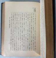 増訂　釈迦牟尼伝