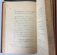 国家君が代講話