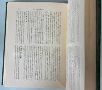 「道徳」指導事典　文部省指導要領準據