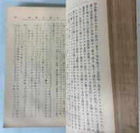 スケッチブック釈義