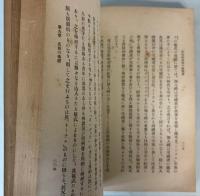 原始的民族の秘密講