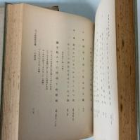 加賀の千代全集