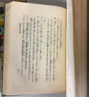 世界童話劇選集