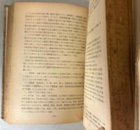 社会科事典　新制大学入試用