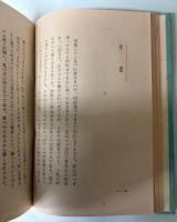 随筆　国境まで