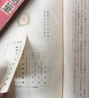 随筆　国境まで