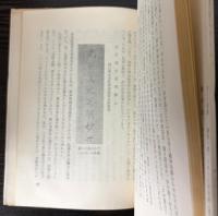 鬼手仏心　ある応召将校の手記