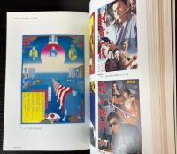 （印刷博物館企画展）1960年代グラフィズム