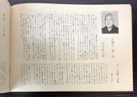 文藝春秋愛読者大会