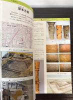 埋もれていた歴史　センター設立30周年記念誌