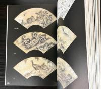 （図録）扇の国、日本