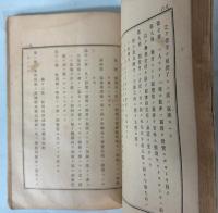 第一高等学校一覧　自明治35年至明治36年