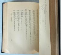 第一高等学校六十年史