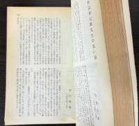 向陵　一高百年記念