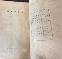 校友会雑誌　第318号