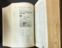 向陵誌
