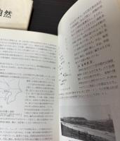 櫛形山の自然　正続2冊で