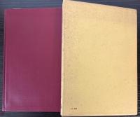 山梨郷土史年表