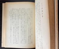 富士北麓昔話集