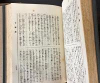 甲斐史蹟　上巻