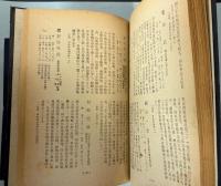 山梨紳士録　2冊で