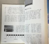 Ikoma いこま　1998 Vol.32