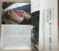 Ikoma いこま　1998 Vol.32