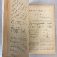 電気車の科学　1973年4月　Vol.26 No.4
