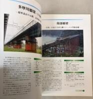 鉄道施設50選　協会50周年記念事業