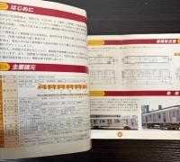 （パンフ）東京メトロ銀座線1000系