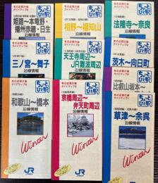 ちょっとひと駅　冬の近郊後楽ガイドマップ　10枚で