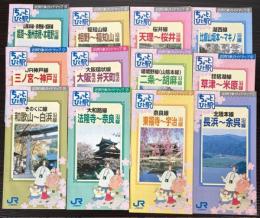 ちょっとひと駅　近郊後楽ガイドマップ　12枚で