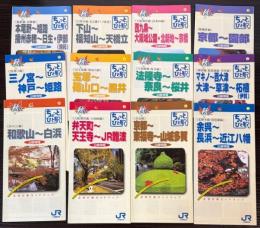 ちょっとひと駅　近郊後楽ガイドマップ　秋号　12枚で