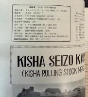 機関車　４号　1950年　（1―4；11/6月号）