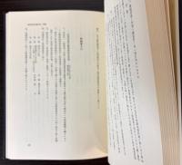 西伯利出兵　憲兵史附録