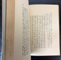 文晁　アルス美術叢書