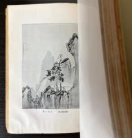 文晁　アルス美術叢書