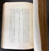 非常時局下に於ける青少年教育　下巻