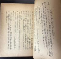 絵入　少年愛国美談