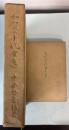 加賀の千代全集/千代尼のおもかげ　2冊で