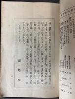 青山会館設立主旨書