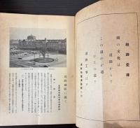 道路舗装に就いて