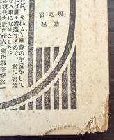 装蹄と畜産　創刊号