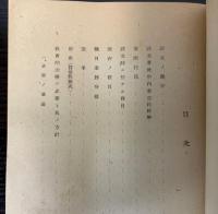 財団法人　藤倉学園