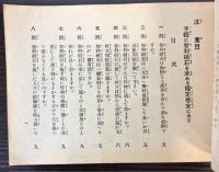 智利硝石　質疑問答集