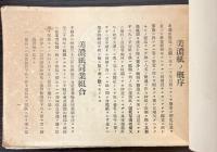 美濃紙見本紙　THE MINO PAPER SAMPLES