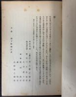 民政党内閣の政策破綻を暴露せる赤字問題