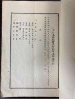 大日本紡織株式会社  第5～9回報告書　5冊で