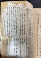 銃砲及附属品正価明細書　附取扱説明