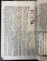農談　第60～69・87号